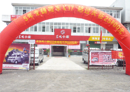 �����и��i��܇(ch��)�N(xi��o)�����޹�˾�W(w��ng)վ