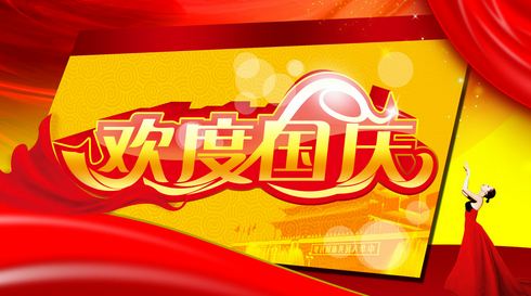 �P��Ӎ�W��˾10.1���c�żٰ���