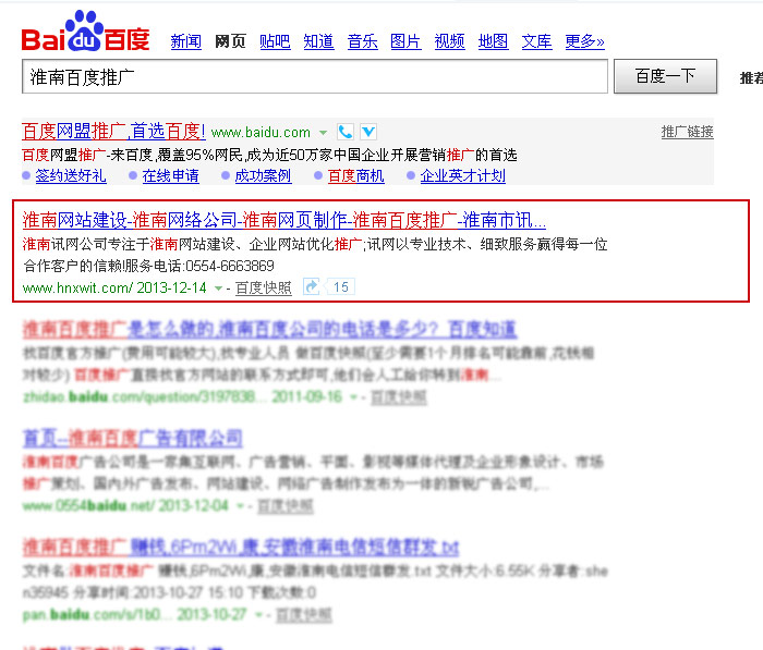 ���ϰٶ��ƏV�P(gu��n)�I�~�ٶ�������һ