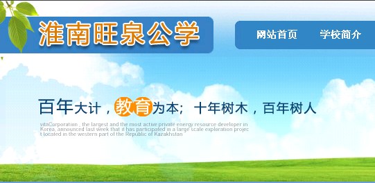 ������Ȫ���W(xu��)�y��Ӎ�W(w��ng)�����ɌW(xu��)У�ľW(w��ng)վ���O(sh��)����